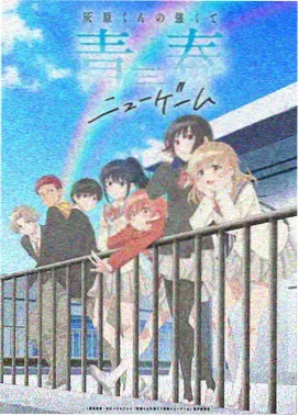 五色影院动画贴纸 都市奇幻季番