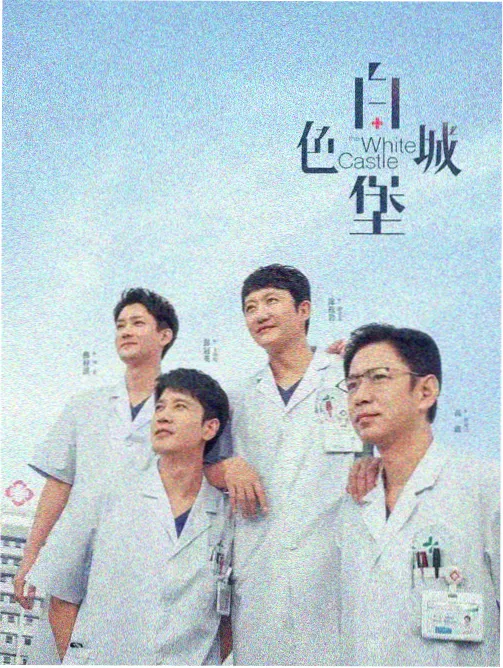 五色影院热度榜第三 悬疑短剧集