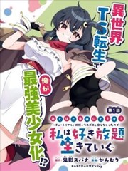 五色影院新收录 日常四格连载